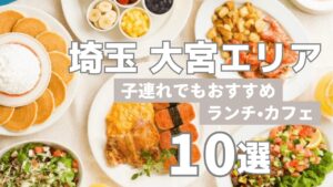 埼玉大宮エリアサムネ