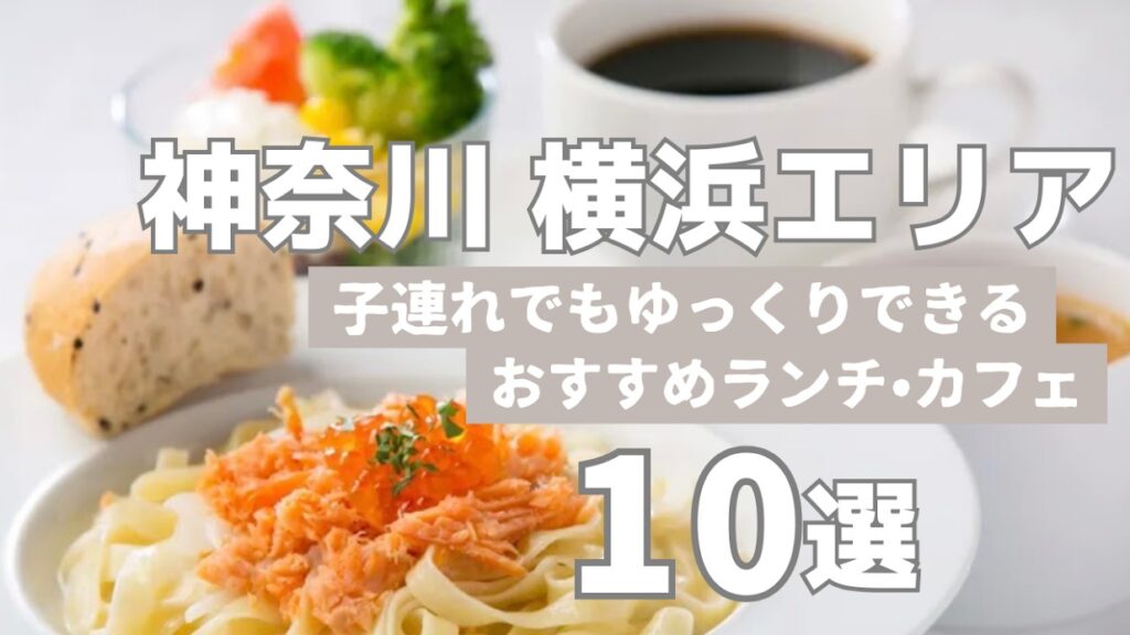 横浜サムネ