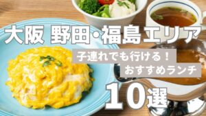 野田・福島サムネイル