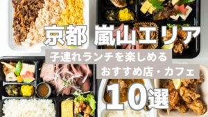 京都嵐山サムネイル