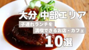 大分中部サムネ