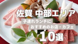 佐賀中部エリアサムネイル