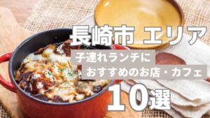 長崎サムネイル