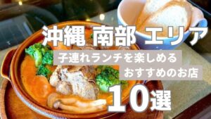 沖縄南部エリアサムネイル