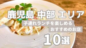 鹿児島中部サムネイル