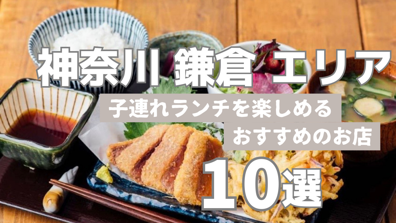 神奈川県鎌倉サムネ