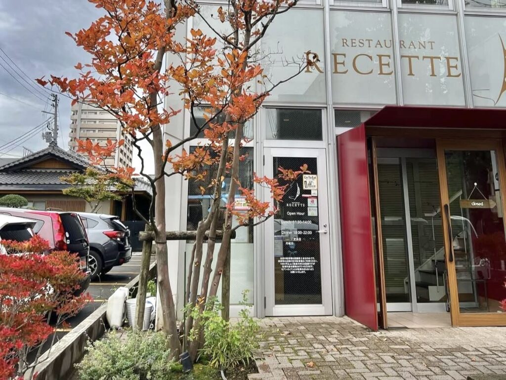RECETTE 外観