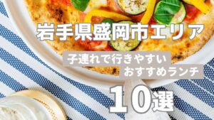 岩手県盛岡市サムネ