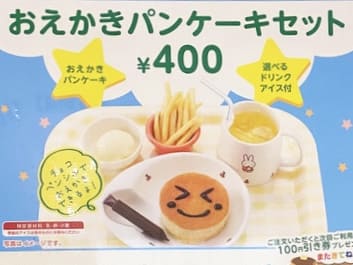 星乃珈琲店 パンケーキセット