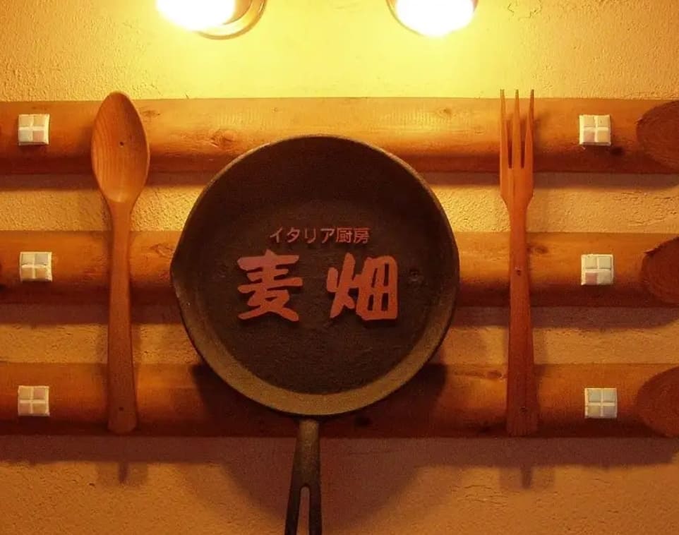 イタリア厨房 麦畑看板