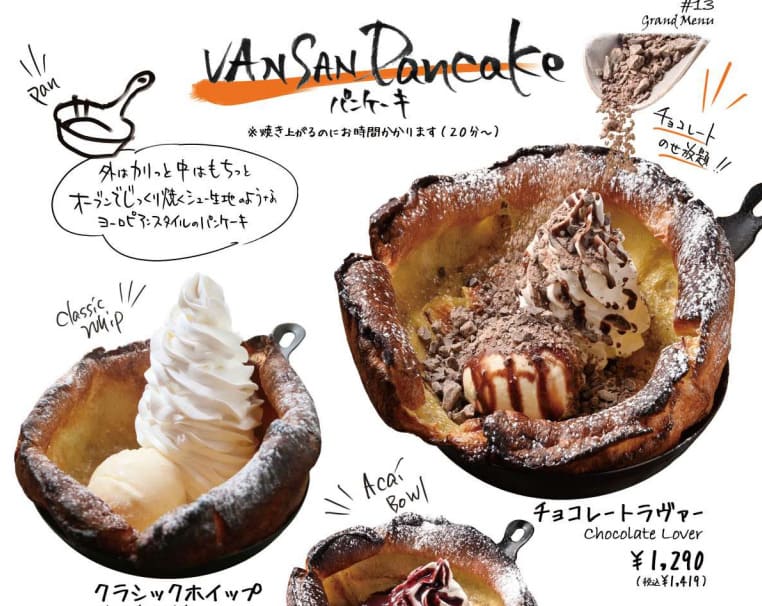 Italian Kitchen VANSAN 福島鎌田店パンケーキ