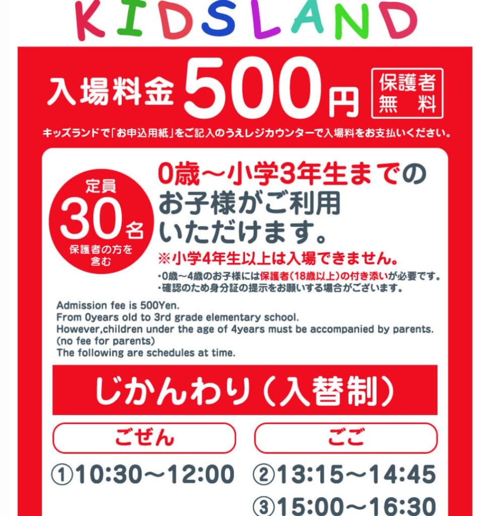 MOA cafeキッズランド