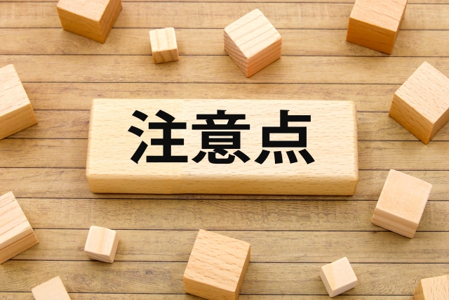 0歳から始める離乳食のデメリット・注意点