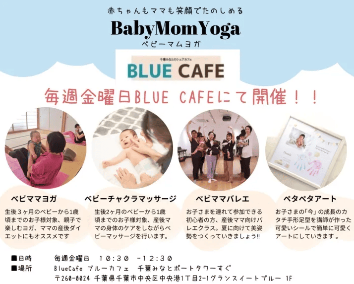 Blue Cafe　イベント