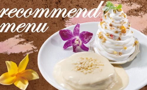 ラ・オハナ 西千葉店　カフェメニュー