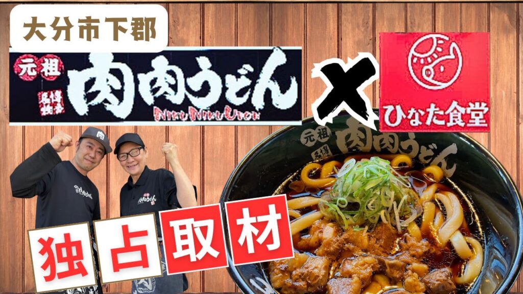 ひなた食堂サムネ