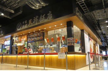 天津飯店 イオンモール幕張新都心店 外観