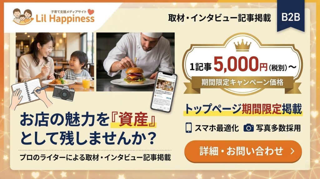 お問い合わせバナー