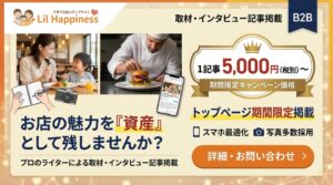 お問い合わせバナー