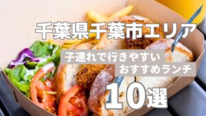 千葉県千葉市サムネ