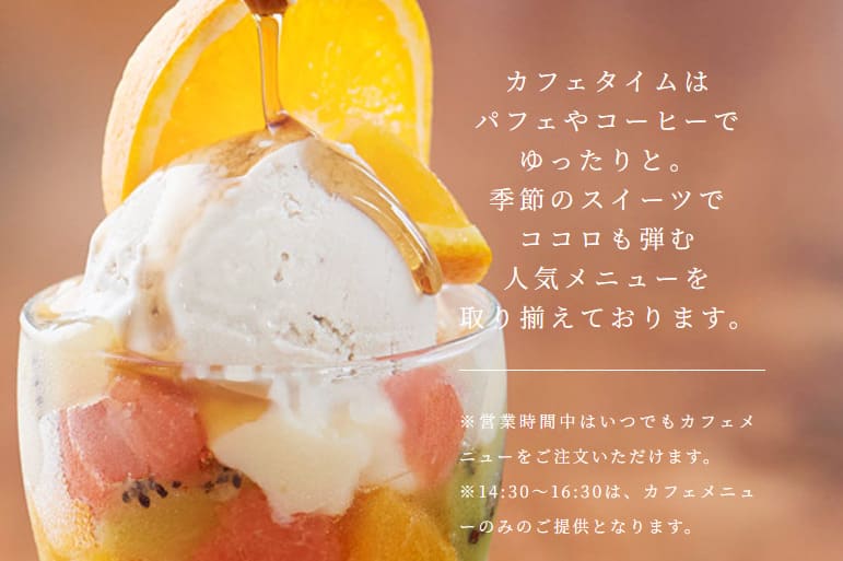 コトコト　カフェメニュー