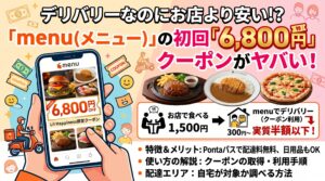 menuサムネイル画像