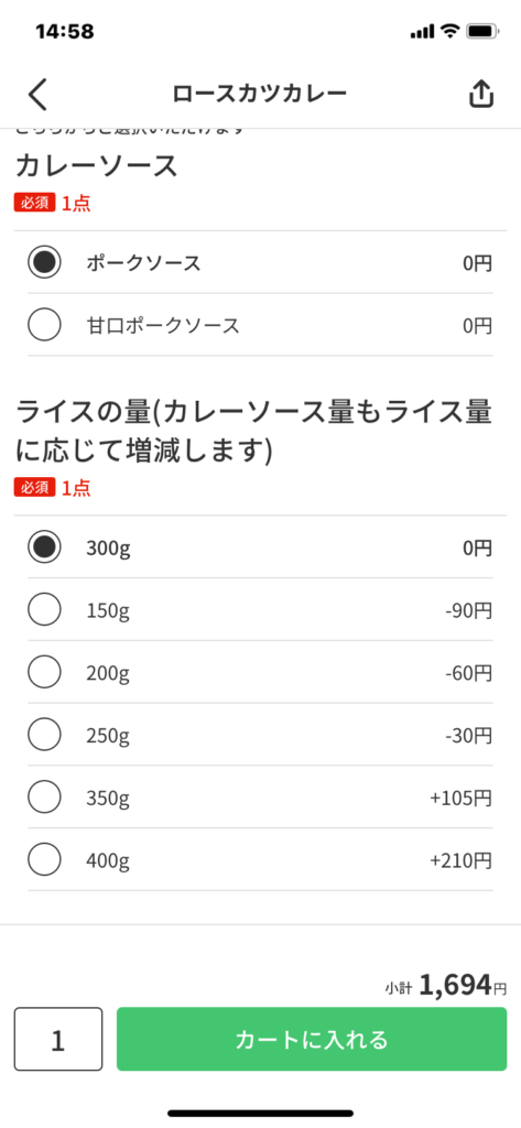 こだわりポイントまで選べる