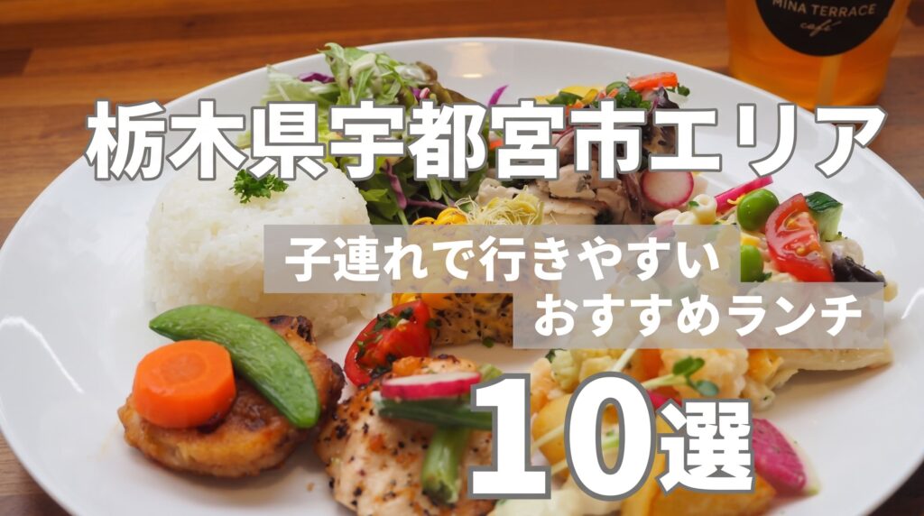 栃木県宇都宮市のサムネイル画像