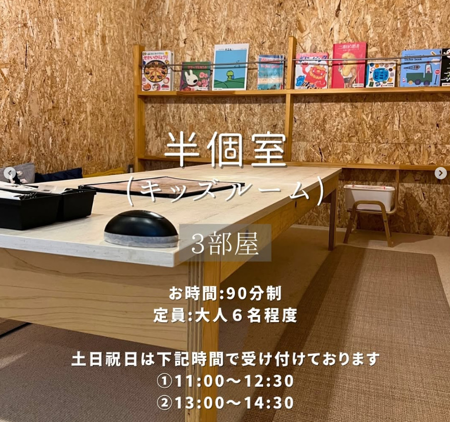 TABICAFE 半個室