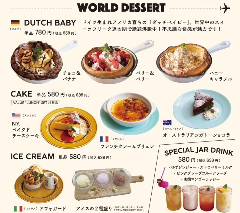 TABICAFE ワールドデザートメニュー