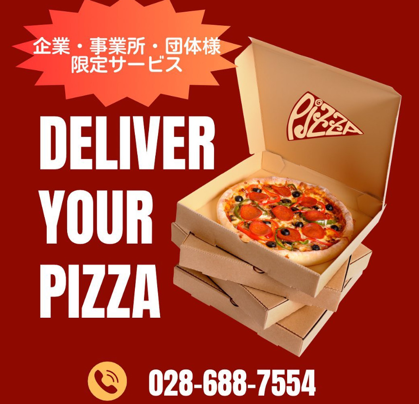 Pizzaハレノヒ団体向けデリバリーサービス